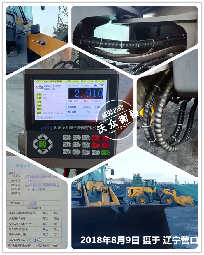 遼寧裝...]]></description>
    <pubDate><![CDATA[2026-5-3 10:00:08]]></pubDate>
    <category><![CDATA[部分客戶案例現場]]></category>
    <author><![CDATA[沃眾衡器]]></author>
</item>
<item>
    <title>湖北廣水沙場裝載機電子秤安裝現場</title>
    <link>http://m.teetime.com.cn/html/khjz/773.html</link>
    <description><![CDATA[<p>2018年8月9日，湖北廣水某沙場訂購我公司的Z17系列裝載機電子秤已經安裝完畢，交付客戶使用。</p>
<p><img src=