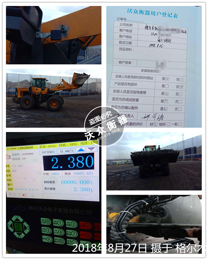 格...</p>]]></description>
    <pubDate><![CDATA[2026-5-3 10:00:08]]></pubDate>
    <category><![CDATA[部分客戶案例現場]]></category>
    <author><![CDATA[沃眾衡器]]></author>
</item>
<item>
    <title>Z17裝載機電子秤在欽州港安裝現場</title>
    <link>http://m.teetime.com.cn/html/khjz/793.html</link>
    <description><![CDATA[<p>2018年8月22日，我公司Z17-mp系列裝載機電子秤批量安裝于欽州港，已經交付客戶正常使用。</p>
<p><img src=